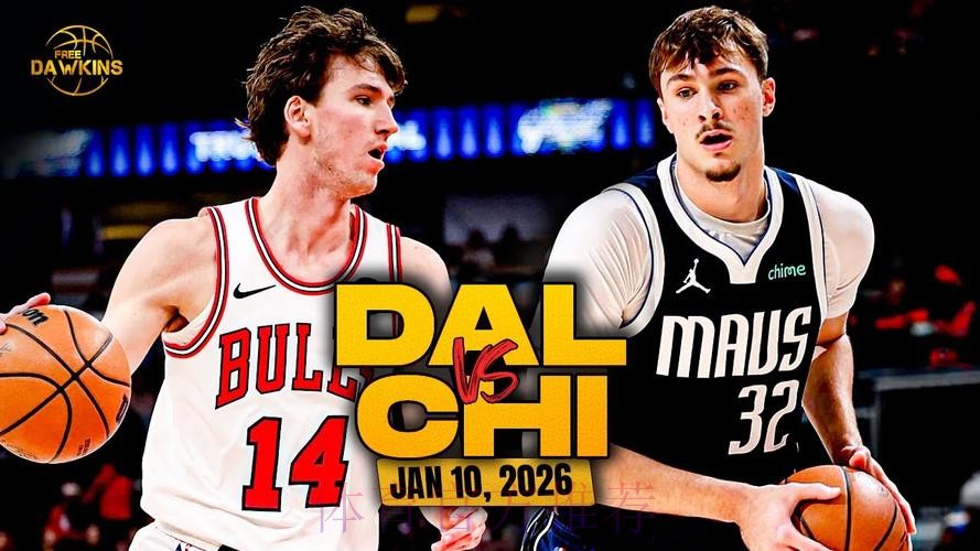 怀特22分 公牛战胜独行侠