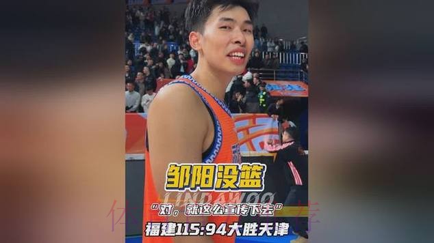 【集锦】一条龙不减速变向上篮，邹阳21分5篮板3抢断5三分球 | 福建115-94天津