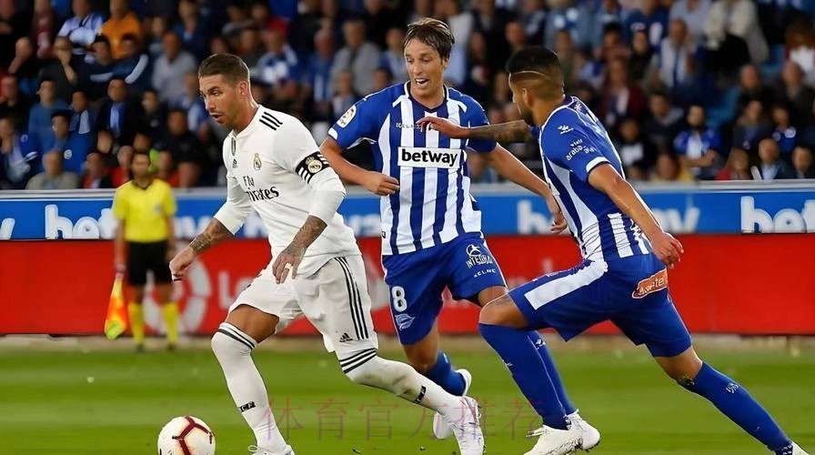 西甲前瞻：阿拉维斯 vs 皇家马德里